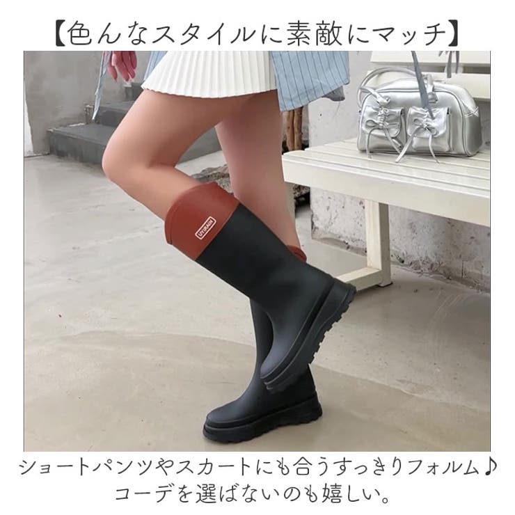 レインブーツ