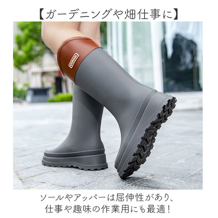 レインブーツ