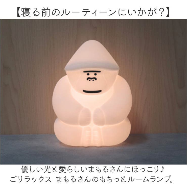 ごリラックス
