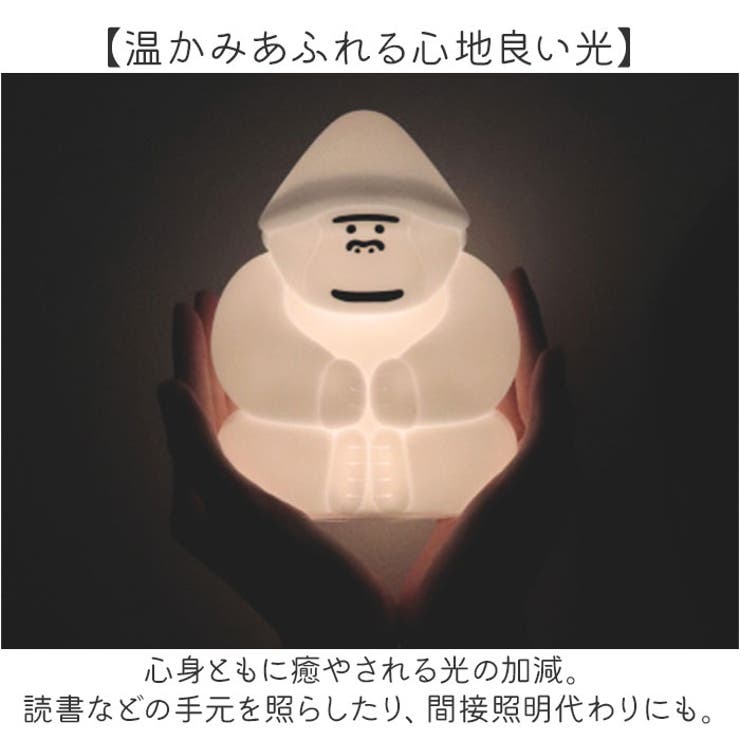 ごリラックス