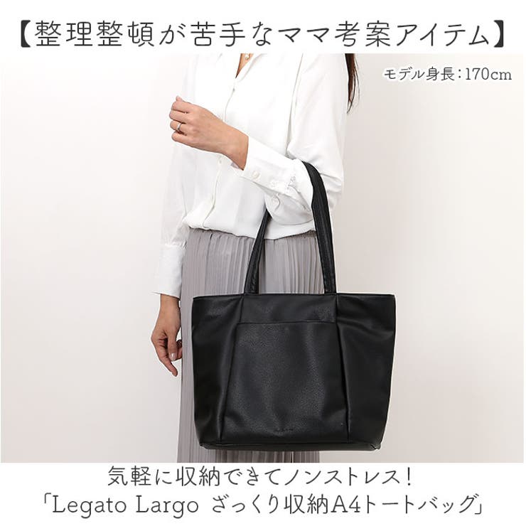 レガートラルゴ