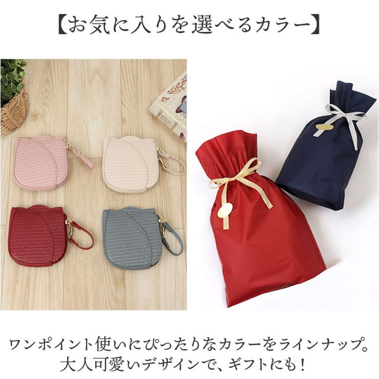 Legato Largo チューリップバッグチャームポーチ[品番