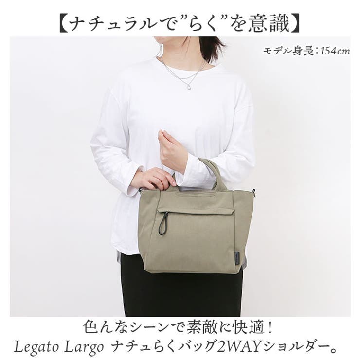 Legato Largo ナチュらくバッグ2WAYショルダー[品番：BCYW0035081