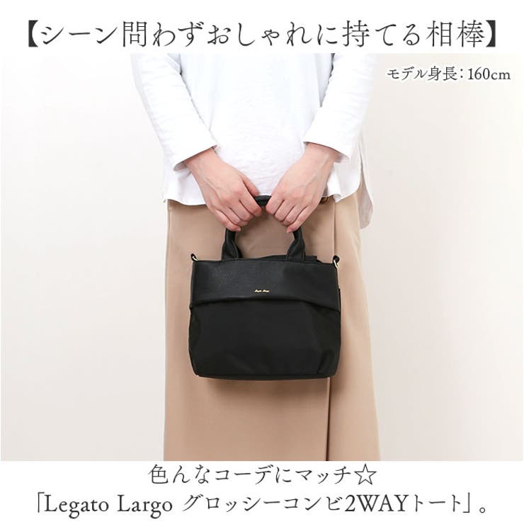 Legato Largo グロッシーコンビ2WAYトート | BACKYARD FAMILY | 詳細画像2 