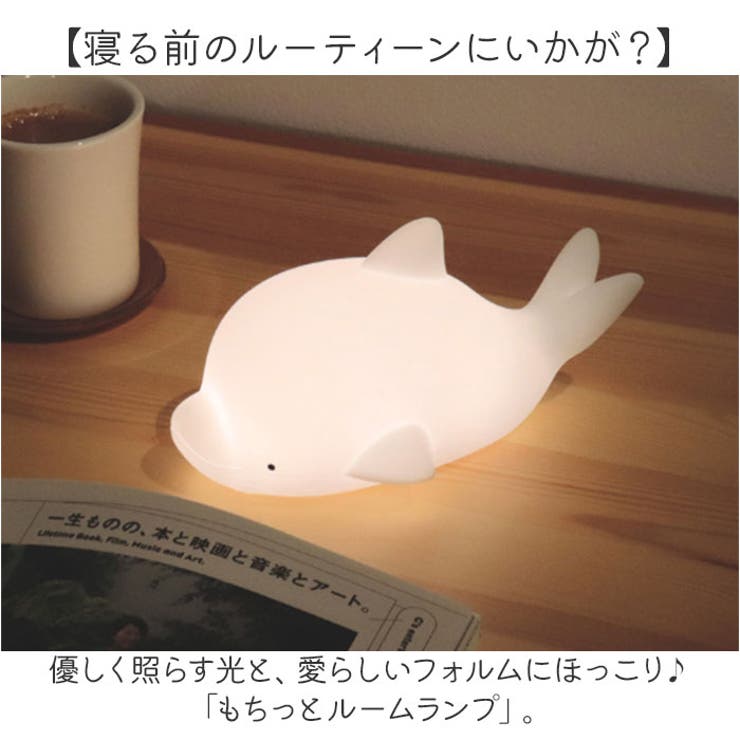 ルームランプ