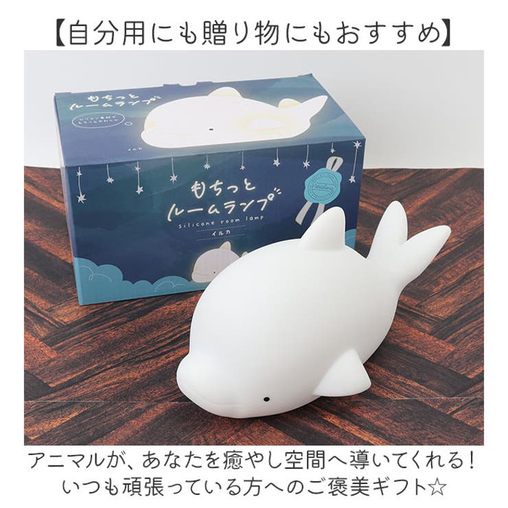 ルームランプ