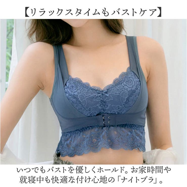 ナイトブラ