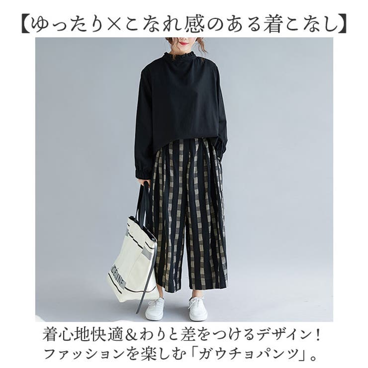 ワイドパンツ