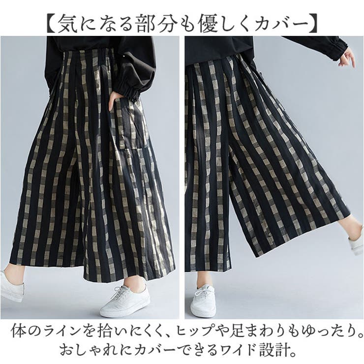ワイドパンツ