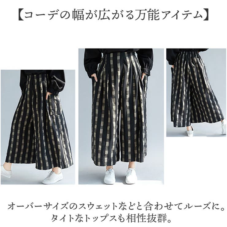 ワイドパンツ