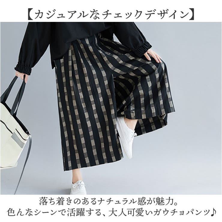 ワイドパンツ