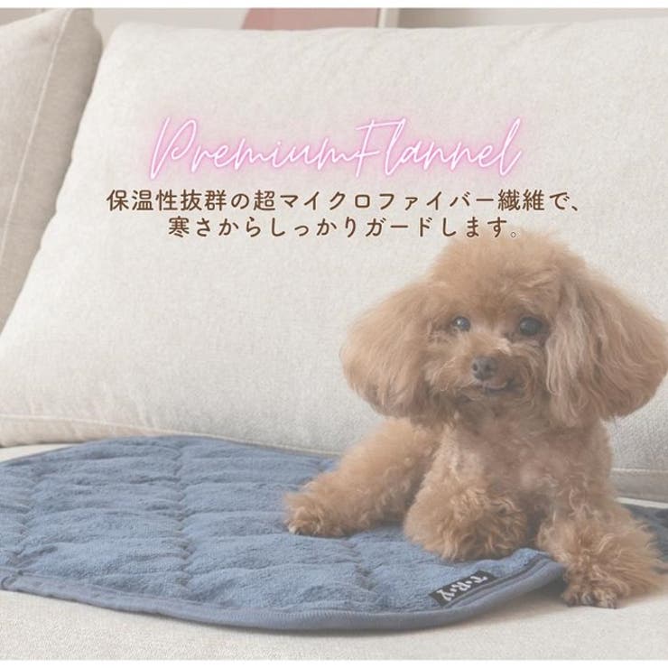 プレミアムフランネルペットパッド M | BACKYARD FAMILY | 詳細画像2 