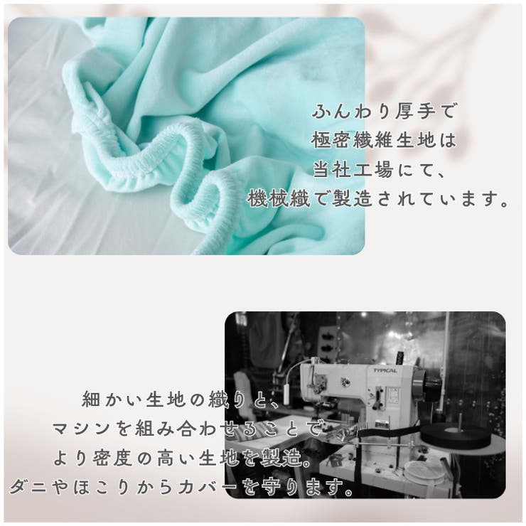 マイクロファイバー のびのびボックスシーツ シングル | BACKYARD FAMILY | 詳細画像2 