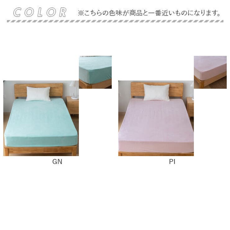 マイクロファイバー のびのびボックスシーツダブル | BACKYARD FAMILY | 詳細画像18 