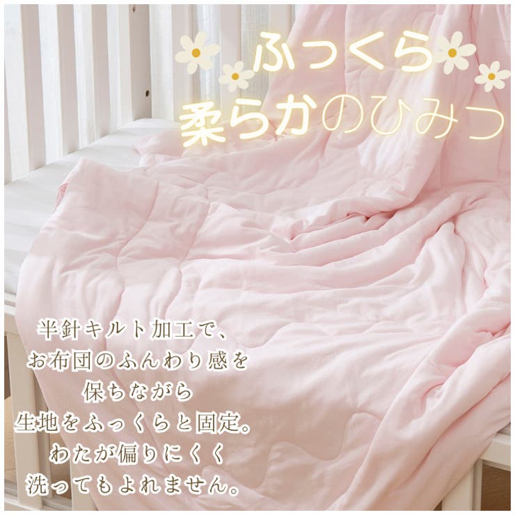 マシュマロタッチ 肌掛け布団 マシュマロ ハーフ | BACKYARD FAMILY | 詳細画像8 