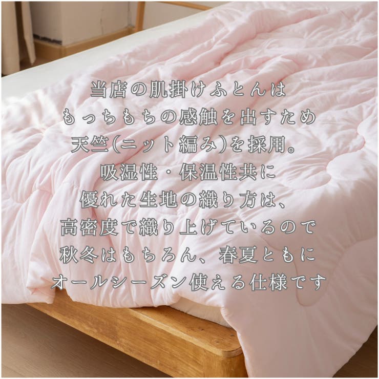 マシュマロタッチ 肌掛け布団 マシュマロ シングル | BACKYARD FAMILY | 詳細画像5 