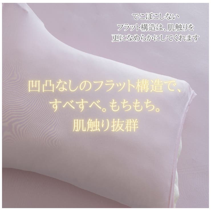 マシュマロタッチ のびのび枕カバー | BACKYARD FAMILY | 詳細画像6 