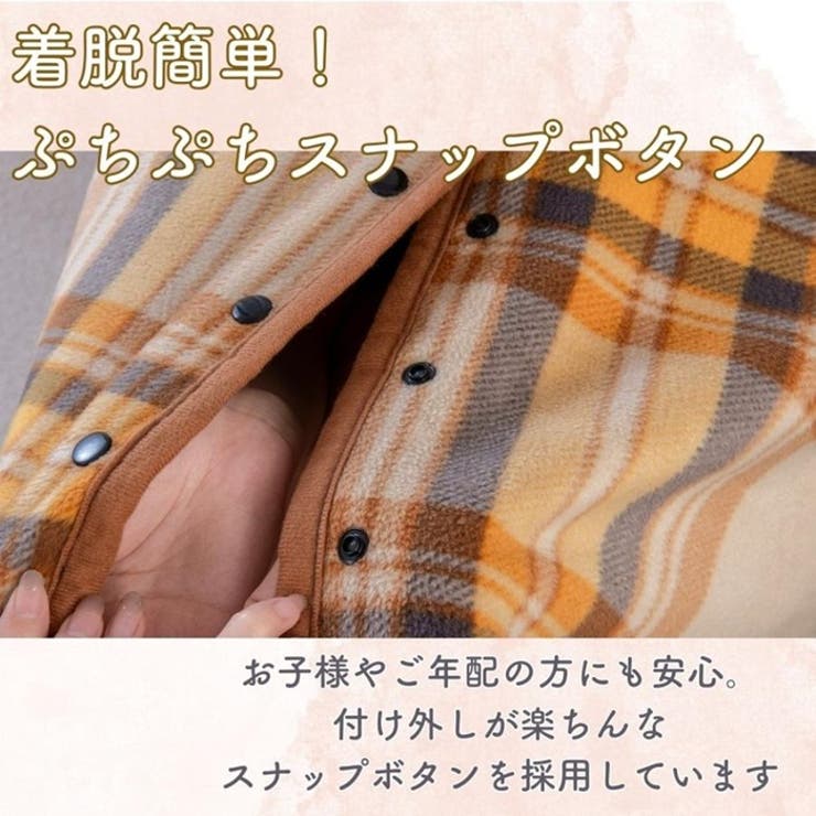 着る毛布 ボタン付きチェック柄ブランケット 50×160cm[品番