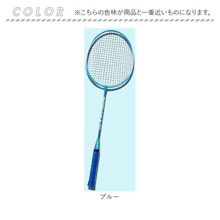 バドミントンラケットセット | BACKYARD FAMILY | 詳細画像14 