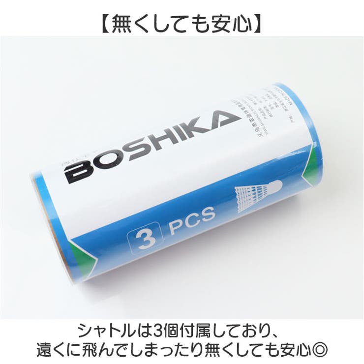 バドミントンラケットセット[品番：BCYW0035001]｜BACKYARD