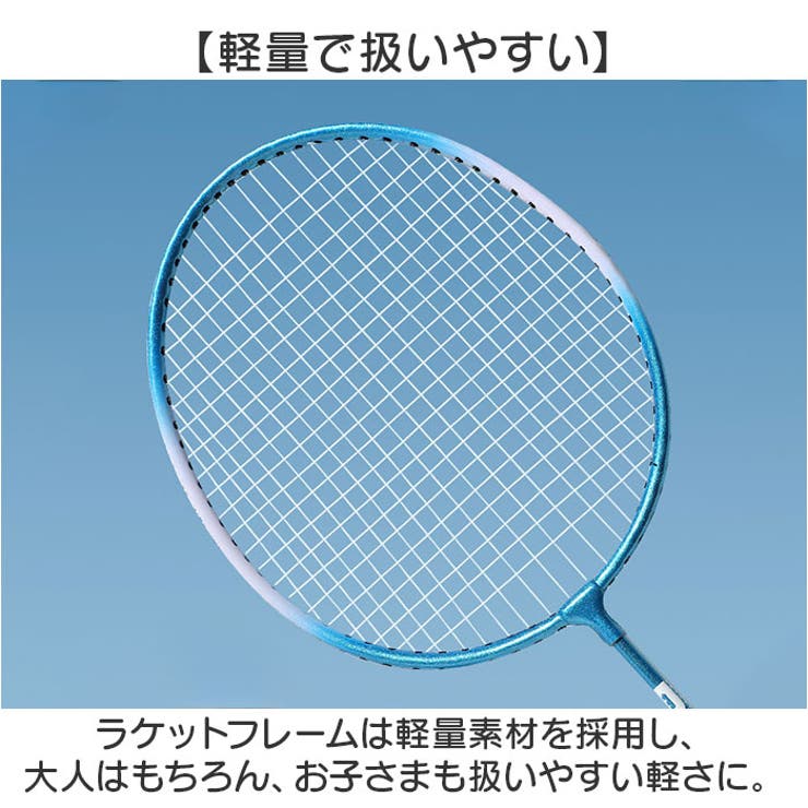 バドミントンラケットセット | BACKYARD FAMILY | 詳細画像5 