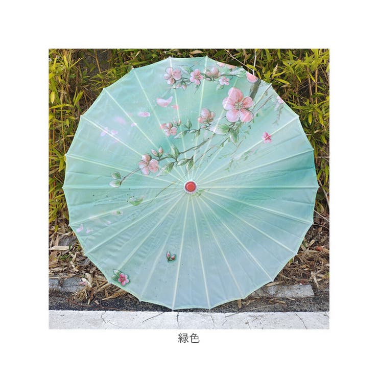 和傘