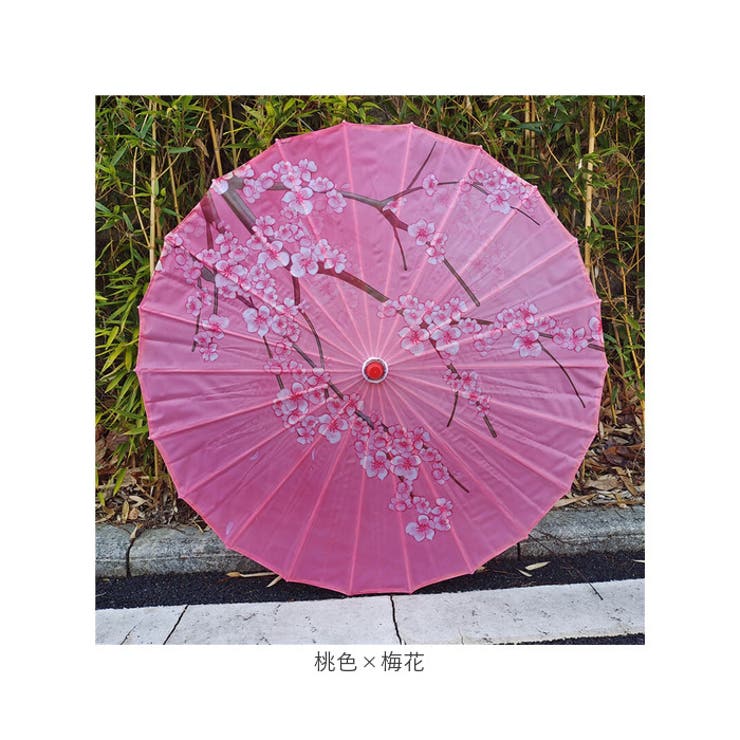 和傘