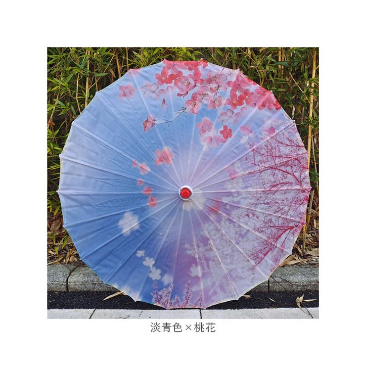 和傘