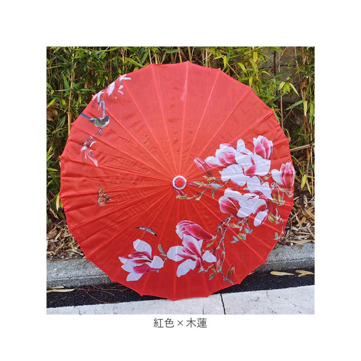和傘