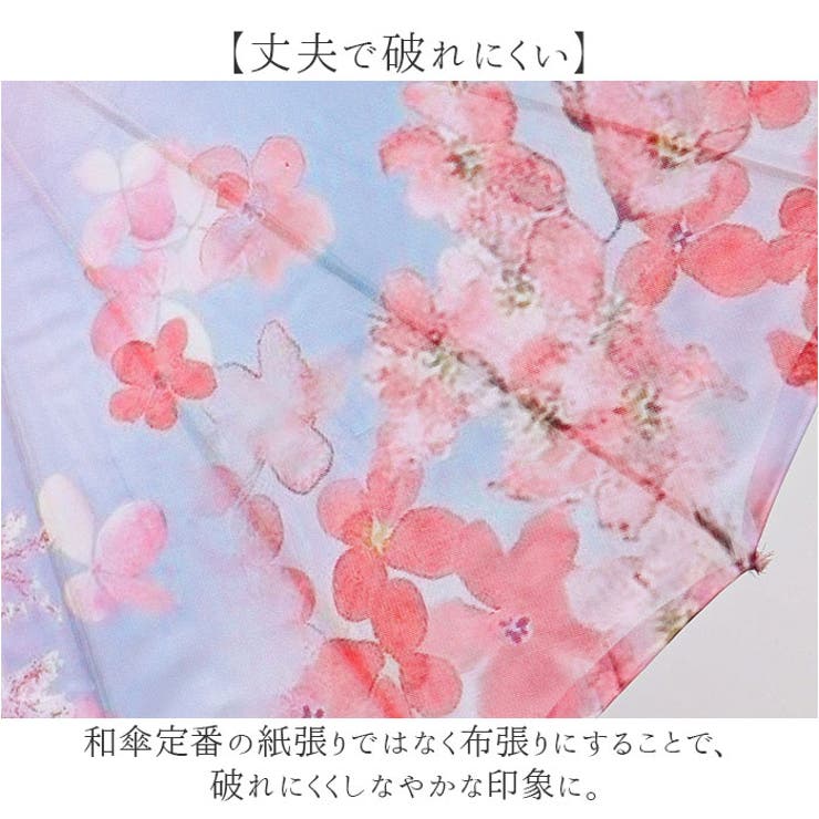 和傘