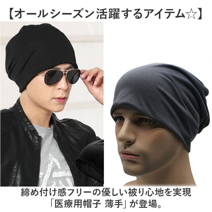 ニット帽