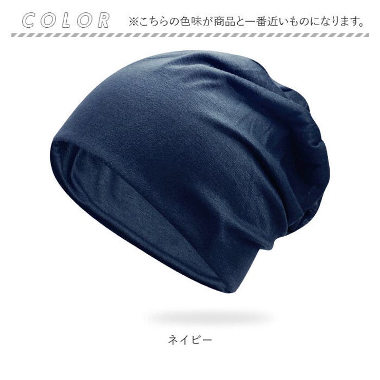 ニット帽
