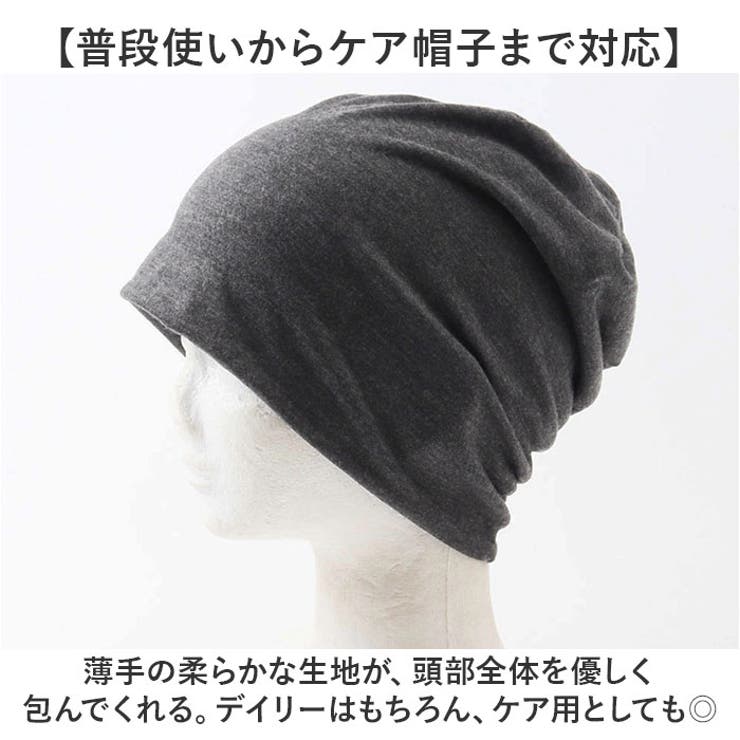 ニット帽