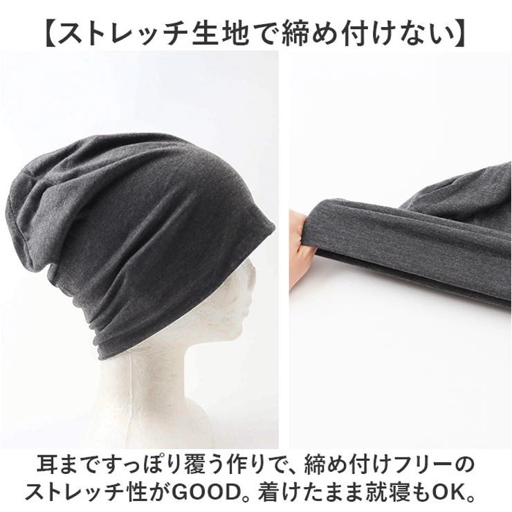 ニット帽