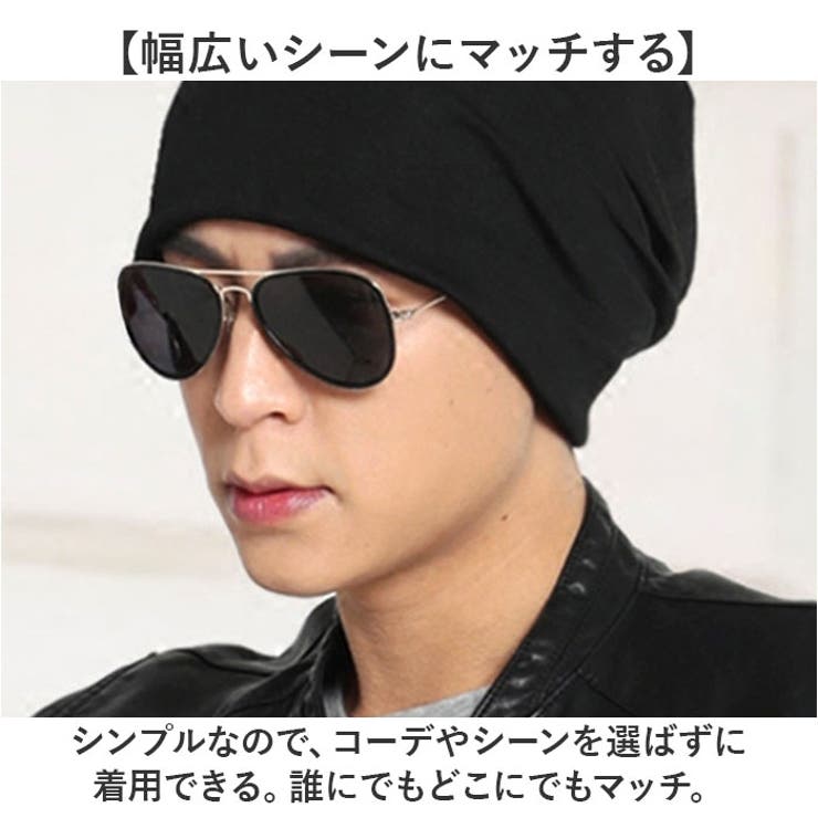 ニット帽
