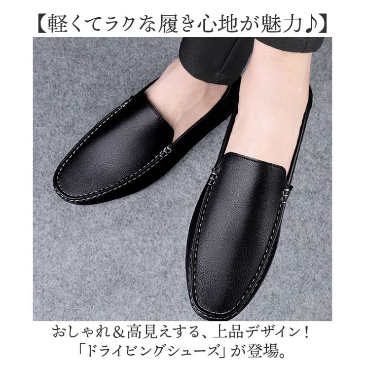 ドライビングシューズ