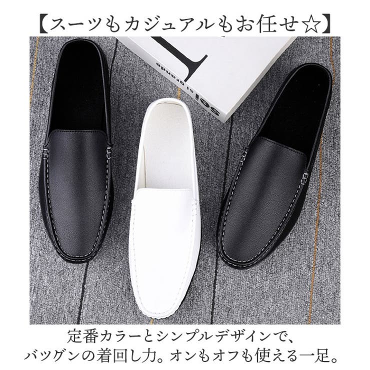 ドライビングシューズ