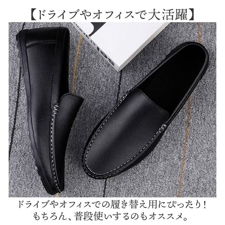 ドライビングシューズ