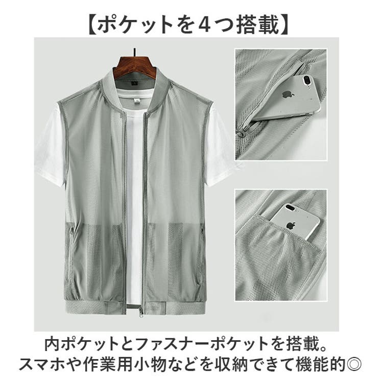 メッシュベスト