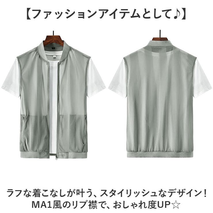 メッシュベスト