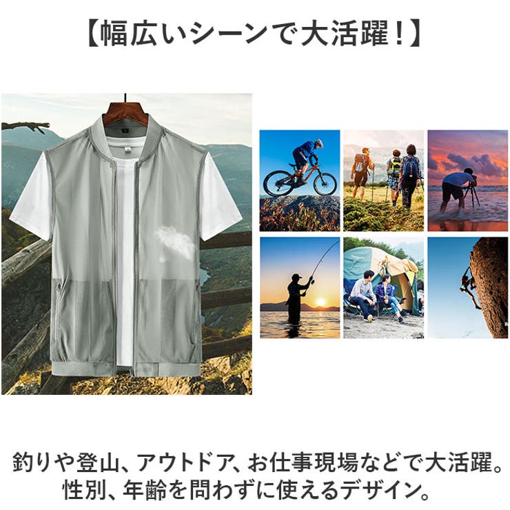 メッシュベスト