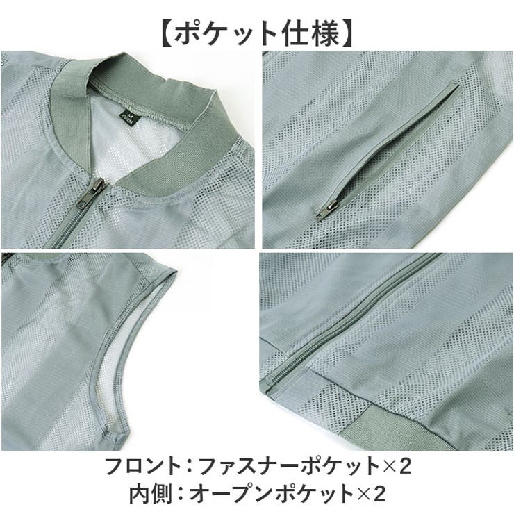 メッシュベスト