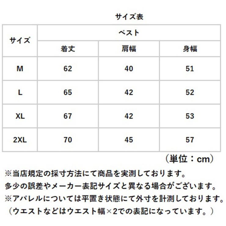 メッシュベスト