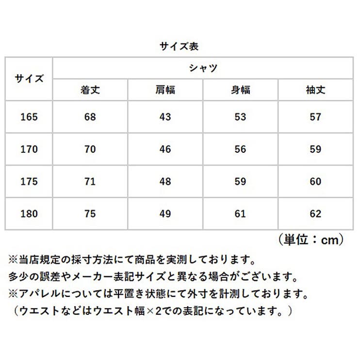 チャイナシャツ