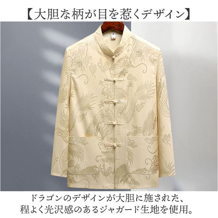 チャイナシャツ