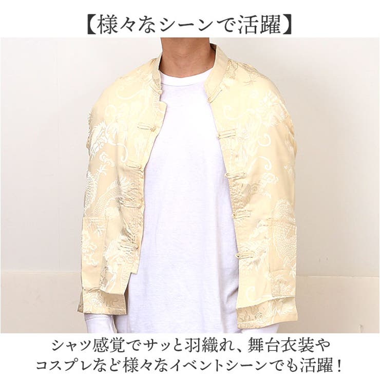 チャイナシャツ