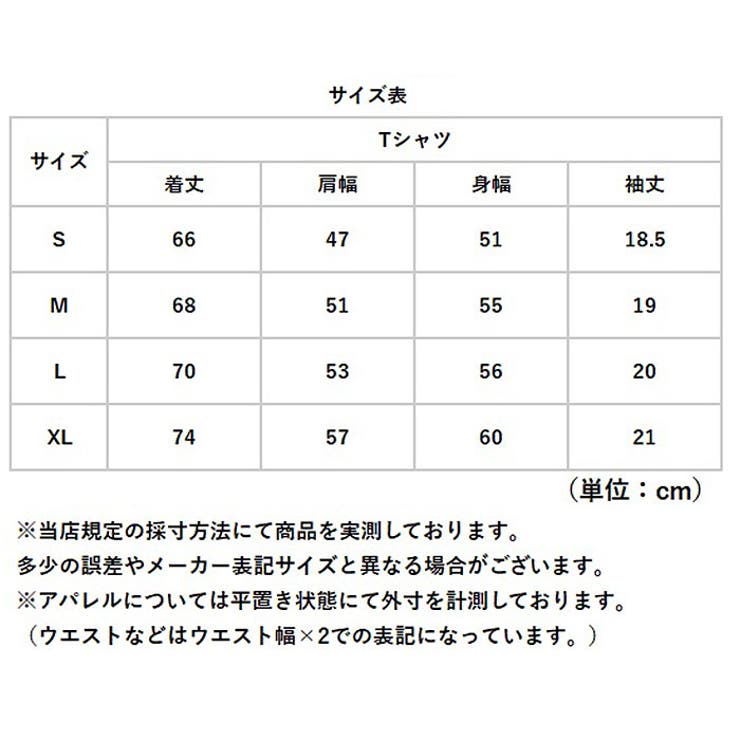 Tシャツ