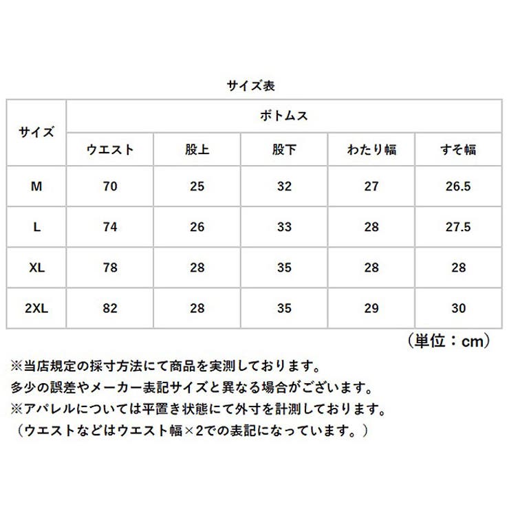 サイクルパンツ