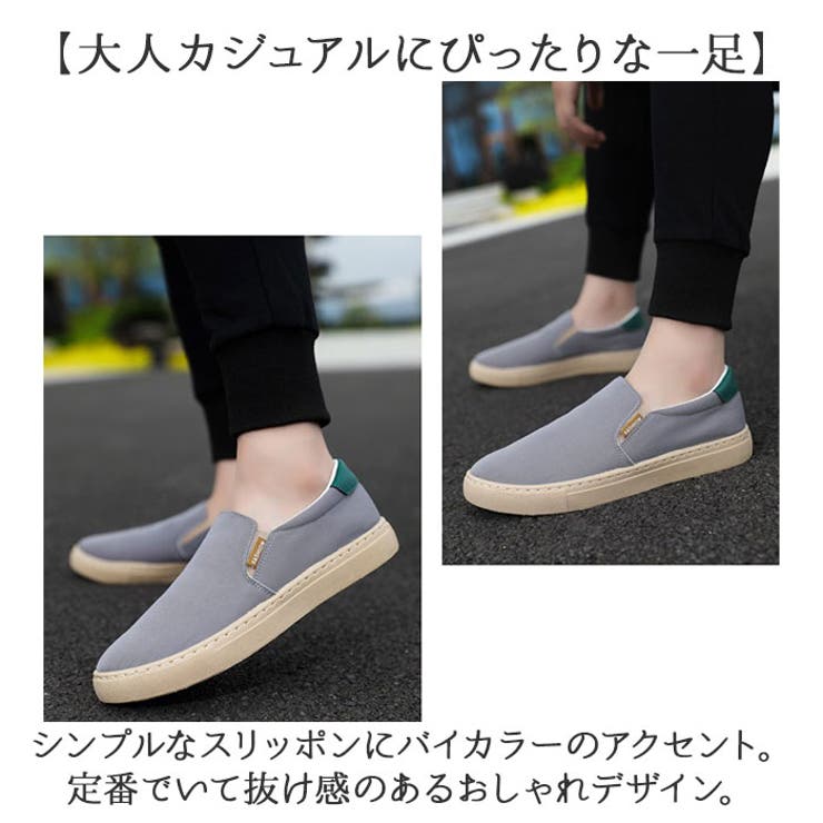 スリッポン