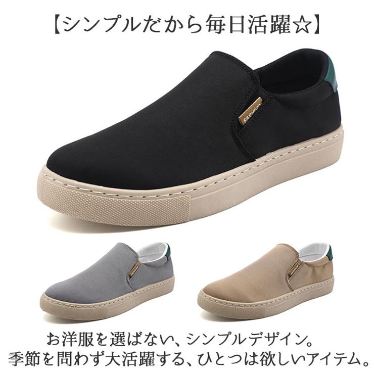 スリッポン